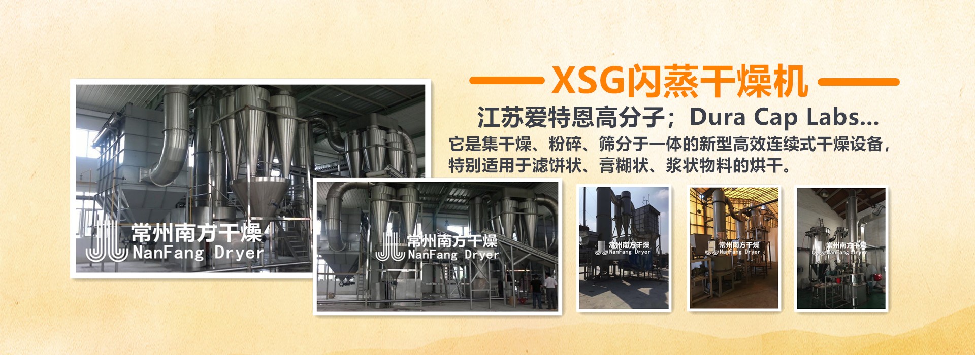 常州乐玩国际干燥